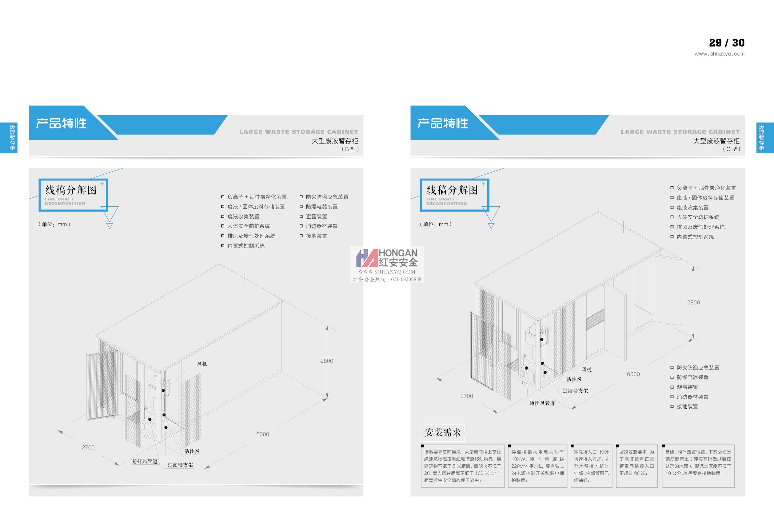 化學(xué)安全柜大全14