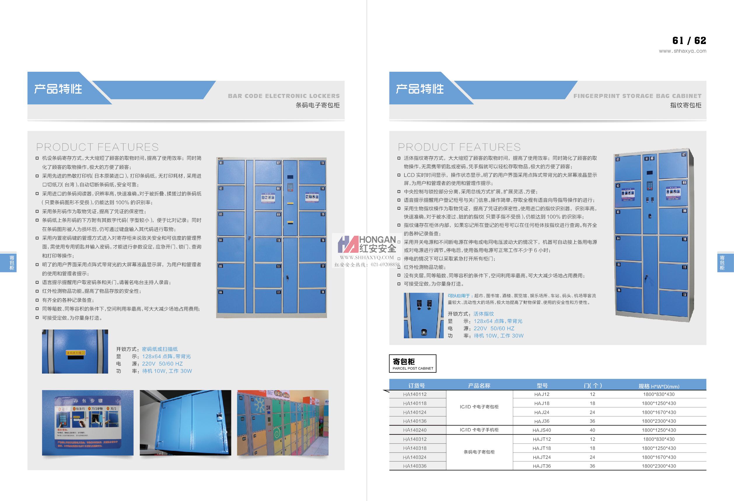 化學(xué)安全柜大全30