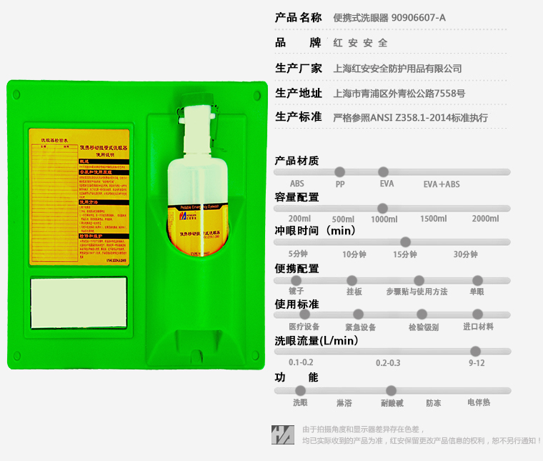 便攜式洗眼器圖片90906607-相片00.jpg