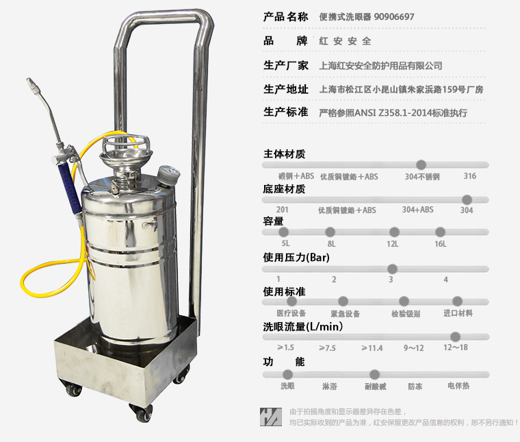 便攜式洗眼器圖片 6697