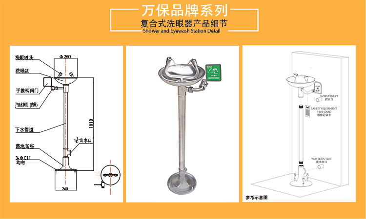 不銹鋼立式洗眼器產(chǎn)品細節(jié)